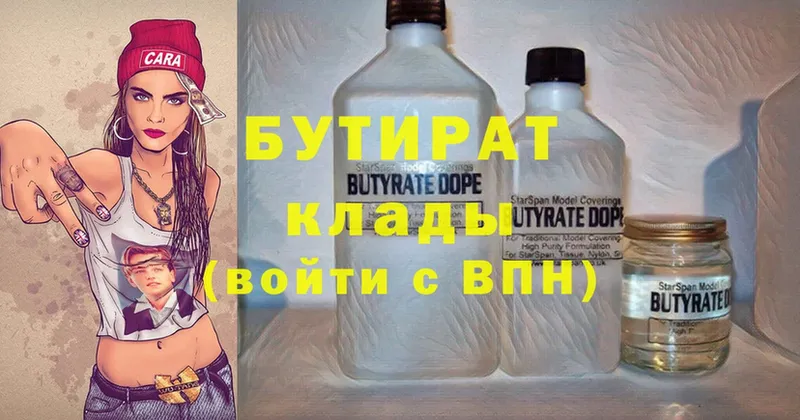 hydra зеркало  Кстово  БУТИРАТ бутик  где можно купить  