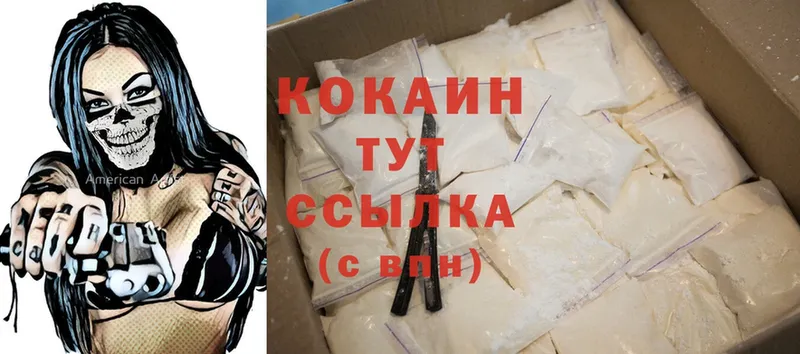 площадка официальный сайт  Кстово  COCAIN VHQ 