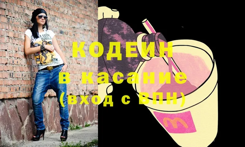 Кодеиновый сироп Lean Purple Drank  цены   Кстово 