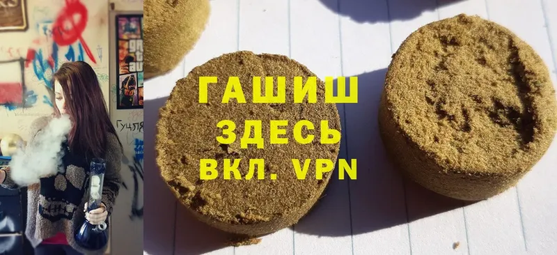 ГАШИШ hashish  Кстово 