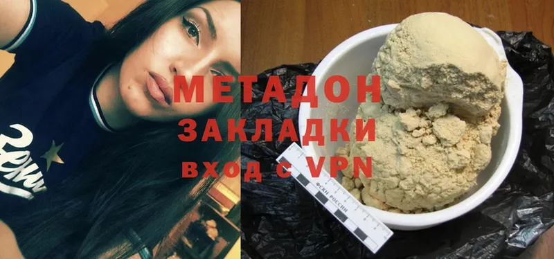 Метадон methadone  это как зайти  Кстово 